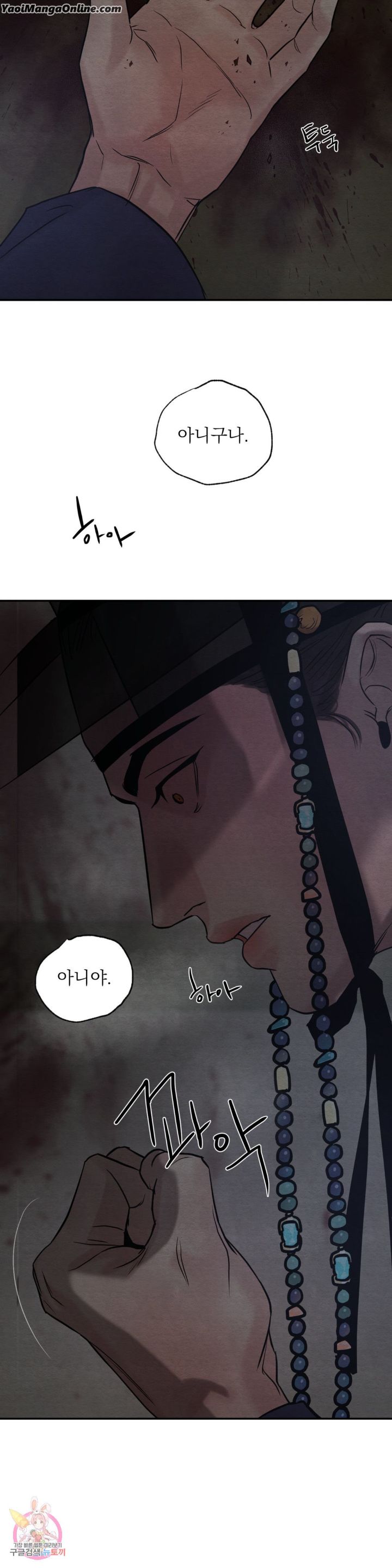 Painter-Of-The-Night-By-Byeonduck-Season-3-Kr page 21
