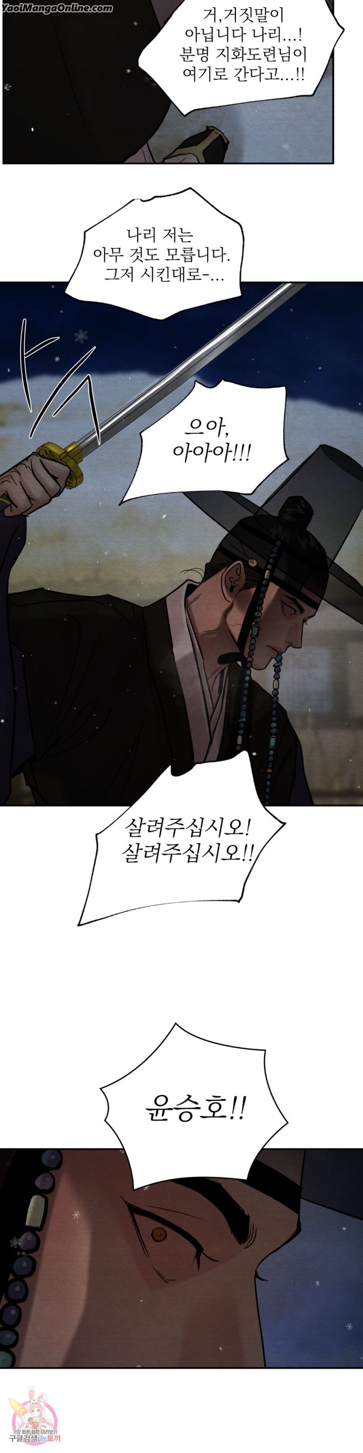 Painter-Of-The-Night-By-Byeonduck-Season-3-Kr page 24