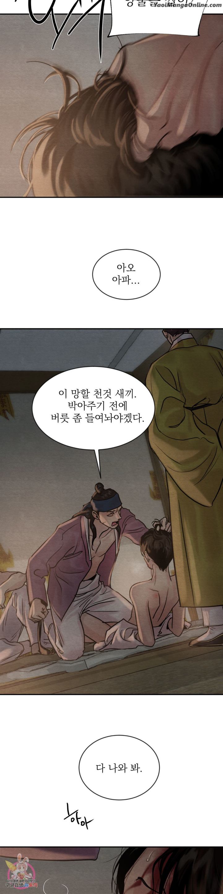 Painter-Of-The-Night-By-Byeonduck-Season-3-Kr page 4