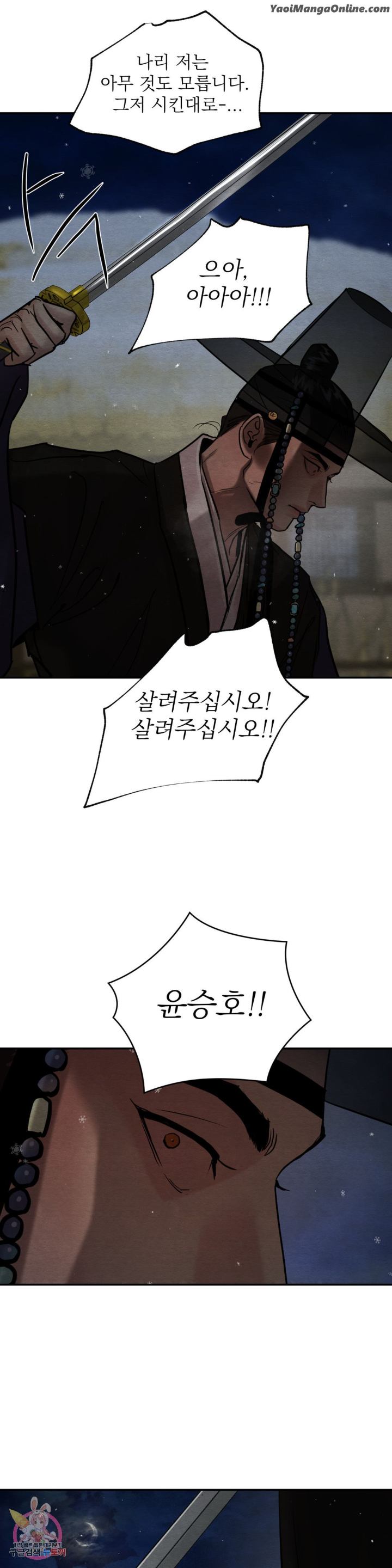 Painter-Of-The-Night-By-Byeonduck-Season-3-Kr page 7