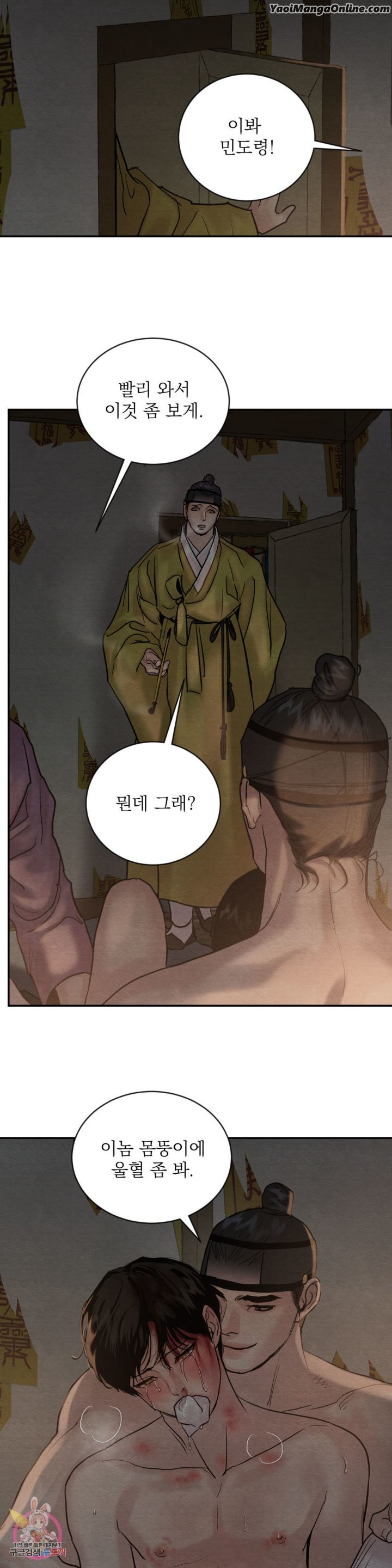 Painter-Of-The-Night-By-Byeonduck-Season-3-Kr page 10