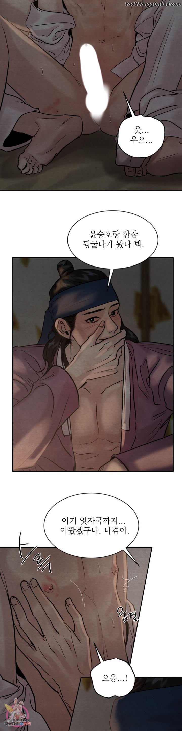 Painter-Of-The-Night-By-Byeonduck-Season-3-Kr page 11