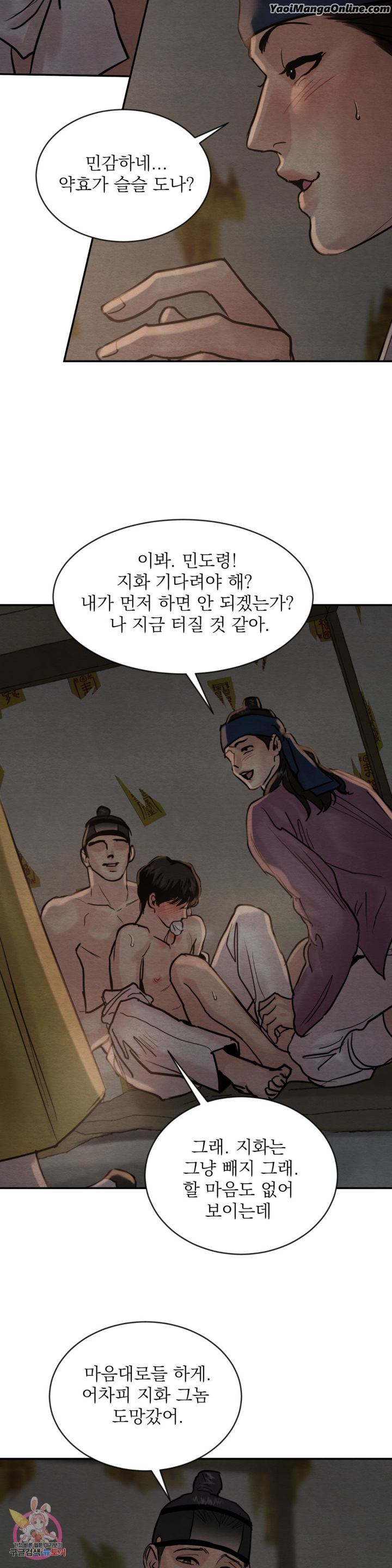 Painter-Of-The-Night-By-Byeonduck-Season-3-Kr page 12