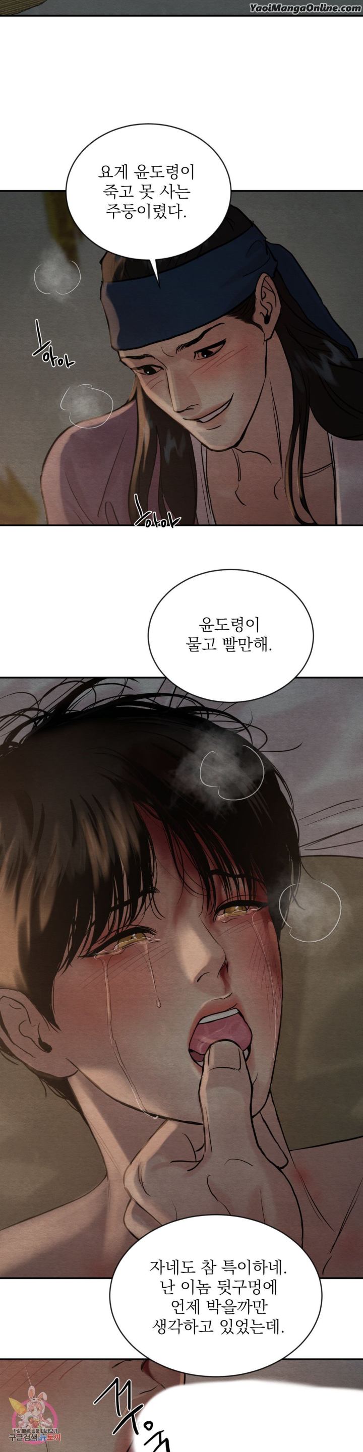 Painter-Of-The-Night-By-Byeonduck-Season-3-Kr page 14