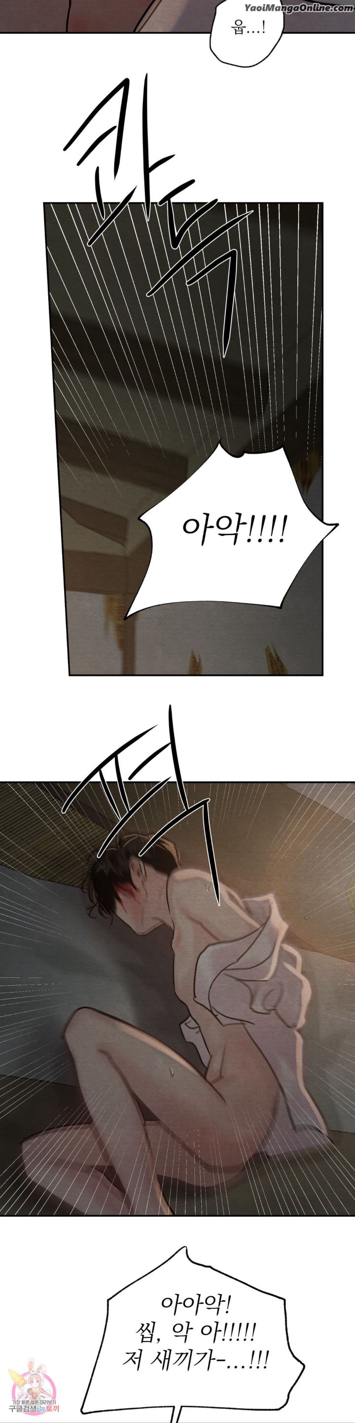 Painter-Of-The-Night-By-Byeonduck-Season-3-Kr page 16