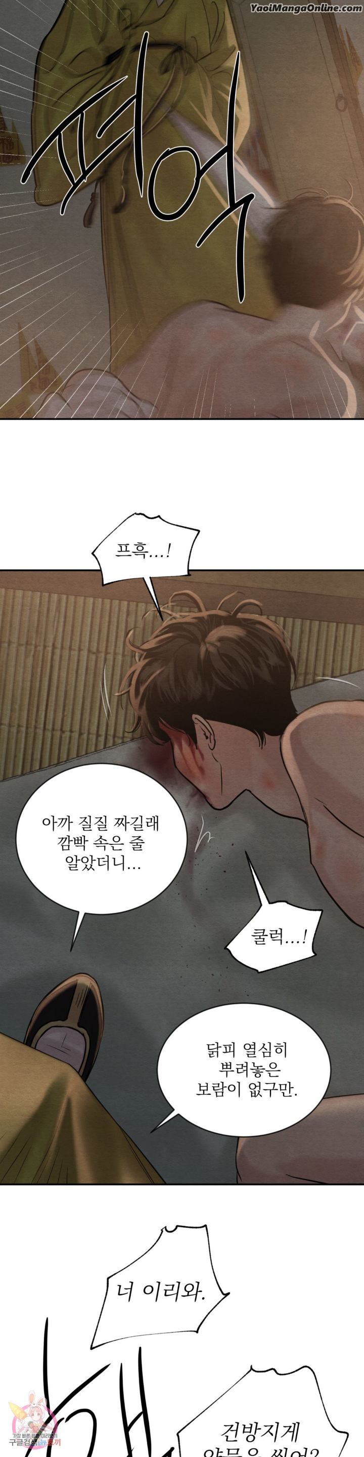 Painter-Of-The-Night-By-Byeonduck-Season-3-Kr page 19