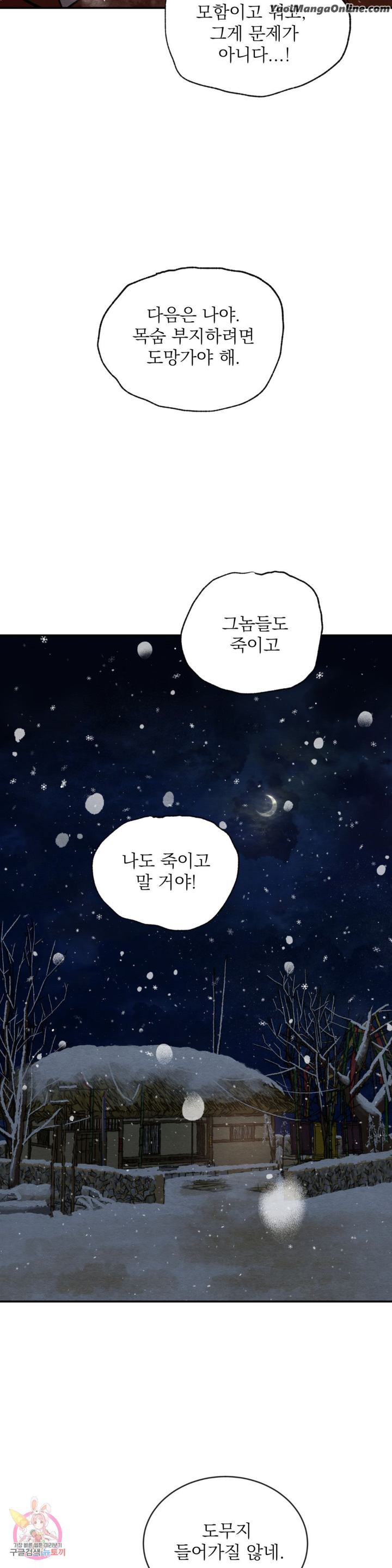 Painter-Of-The-Night-By-Byeonduck-Season-3-Kr page 23