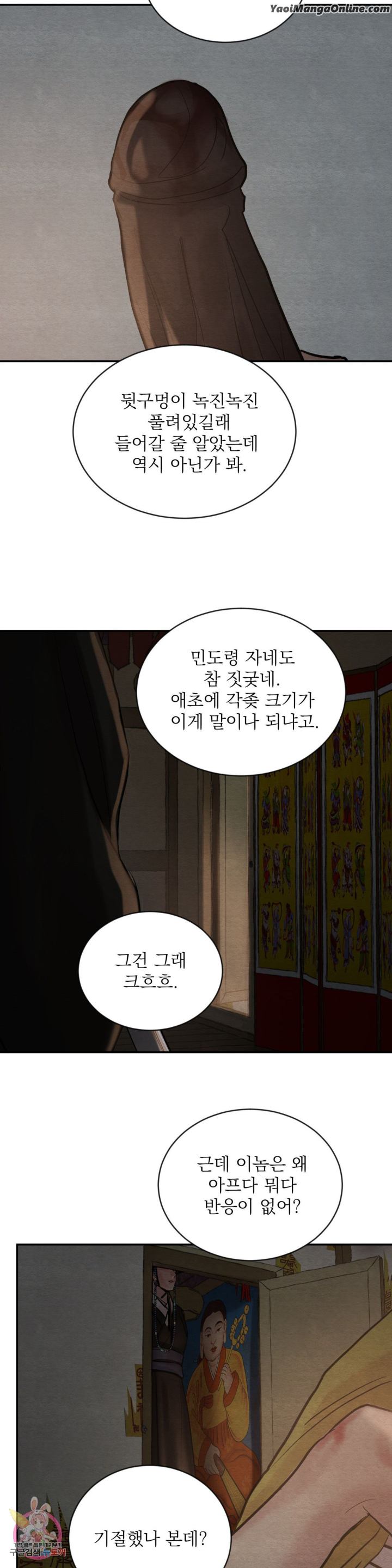 Painter-Of-The-Night-By-Byeonduck-Season-3-Kr page 24
