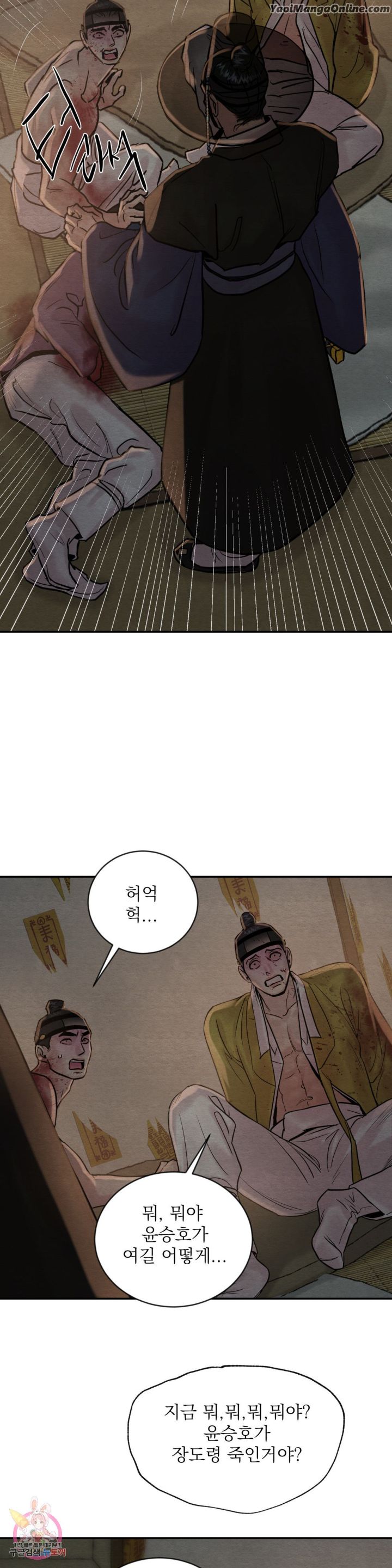 Painter-Of-The-Night-By-Byeonduck-Season-3-Kr page 2