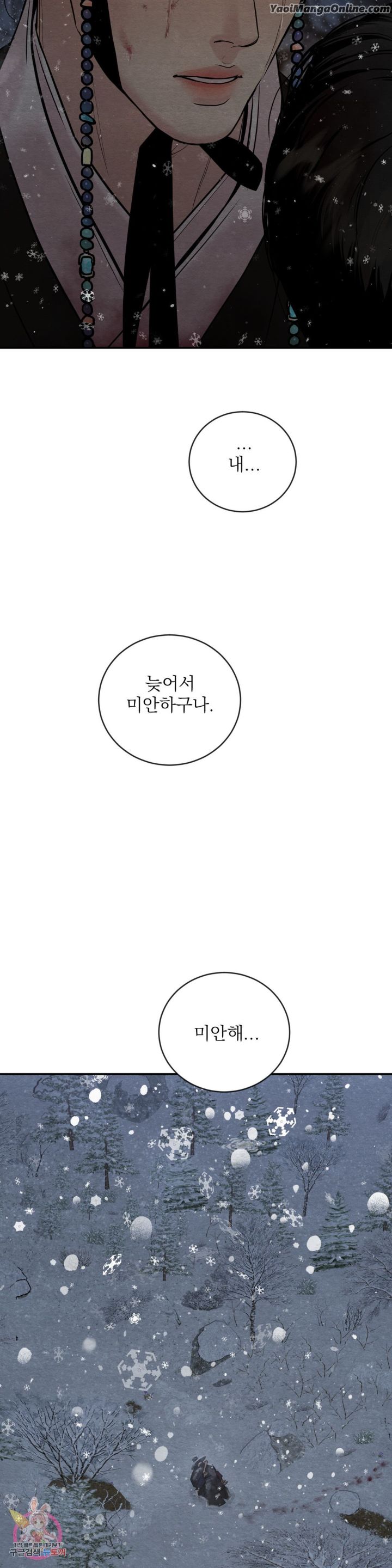 Painter-Of-The-Night-By-Byeonduck-Season-3-Kr page 5