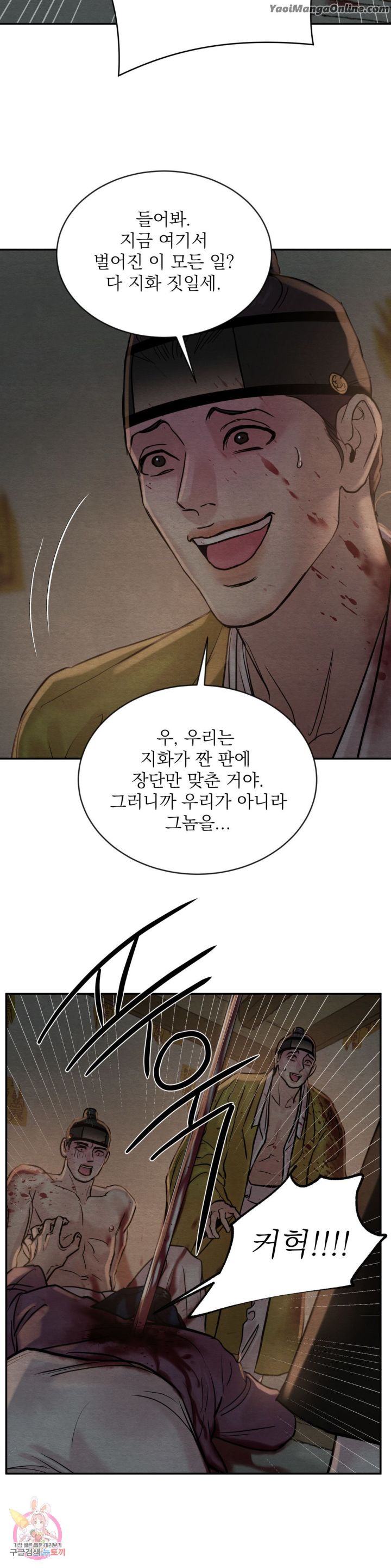 Painter-Of-The-Night-By-Byeonduck-Season-3-Kr page 15