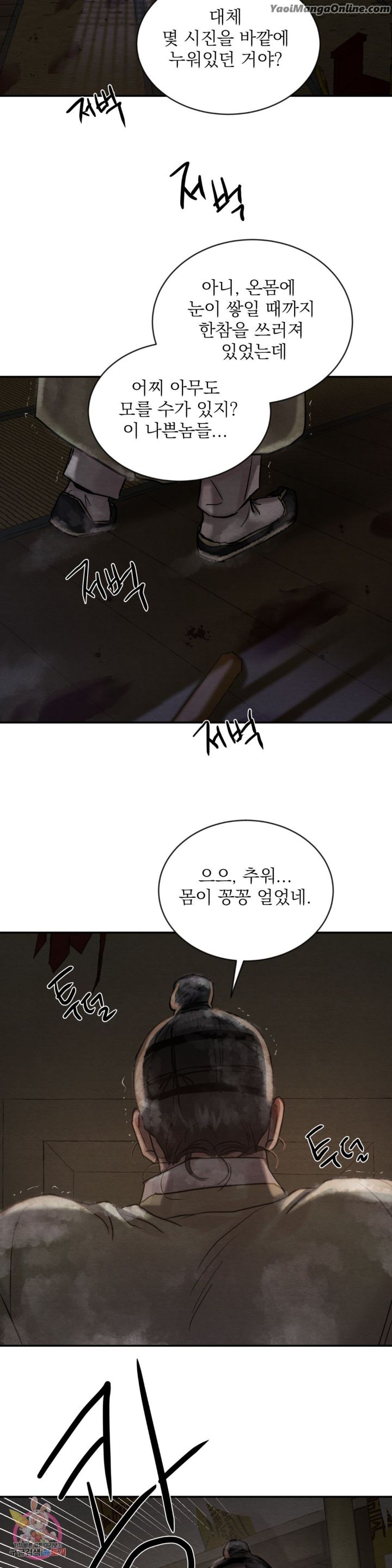 Painter-Of-The-Night-By-Byeonduck-Season-3-Kr page 21