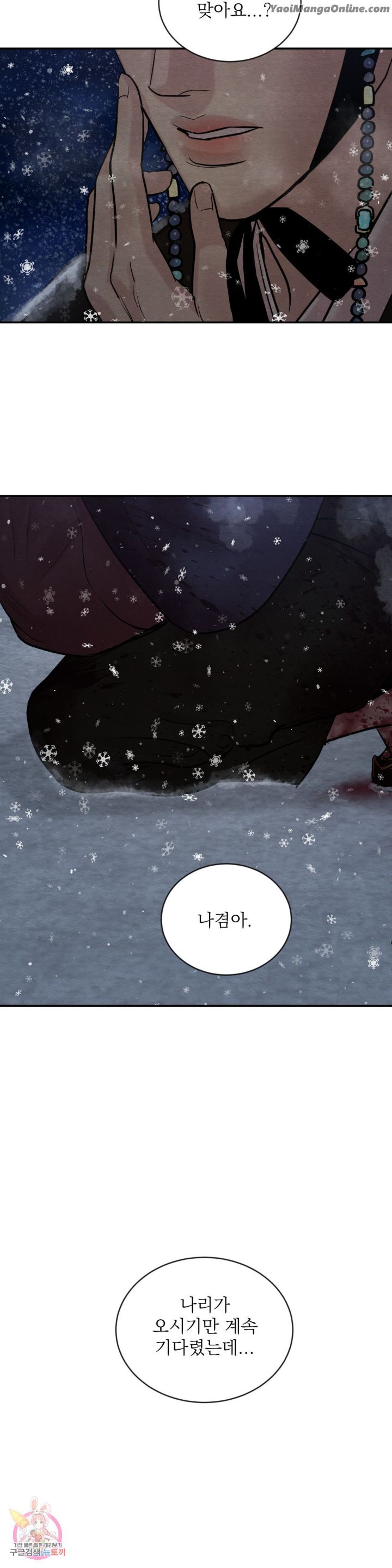 Painter-Of-The-Night-By-Byeonduck-Season-3-Kr page 28