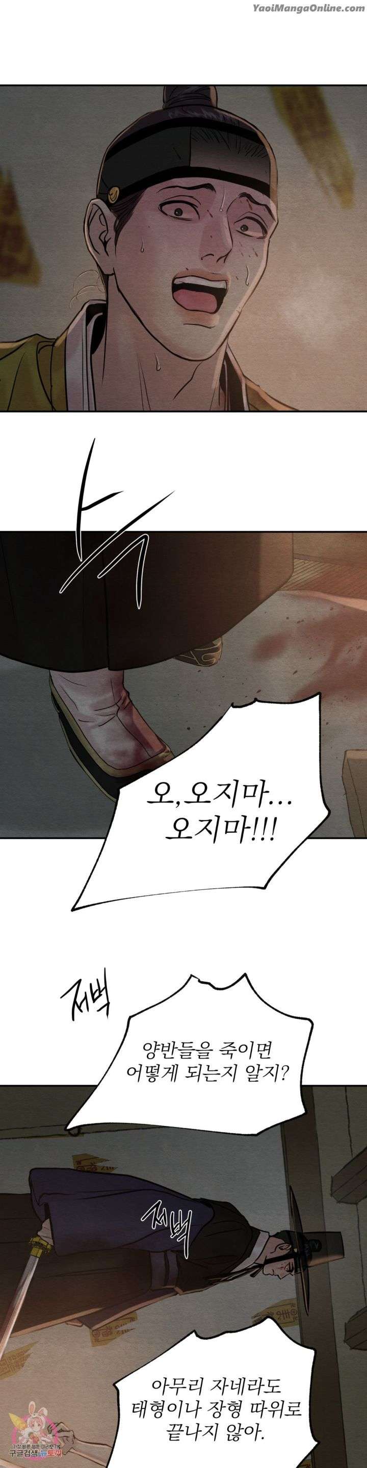 Painter-Of-The-Night-By-Byeonduck-Season-3-Kr chapter_028 thumbnail