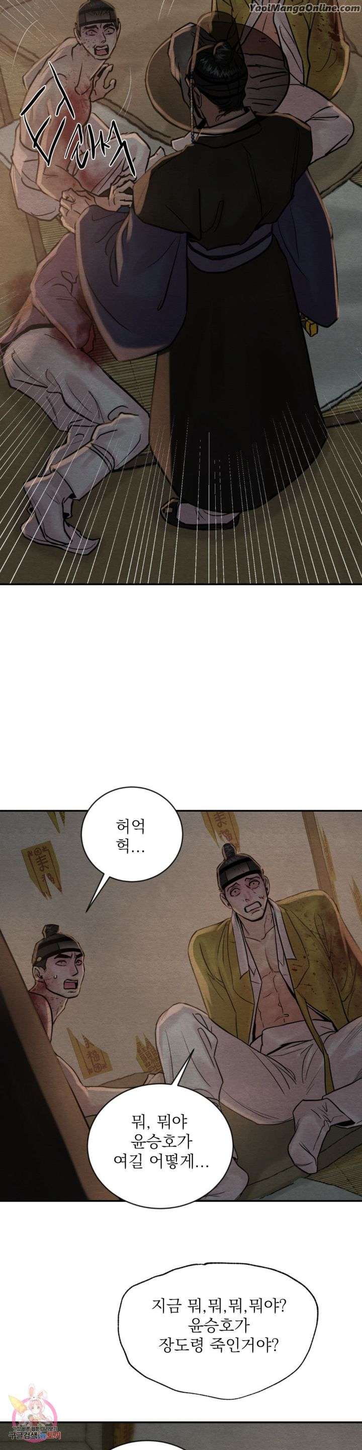 Painter-Of-The-Night-By-Byeonduck-Season-3-Kr page 2