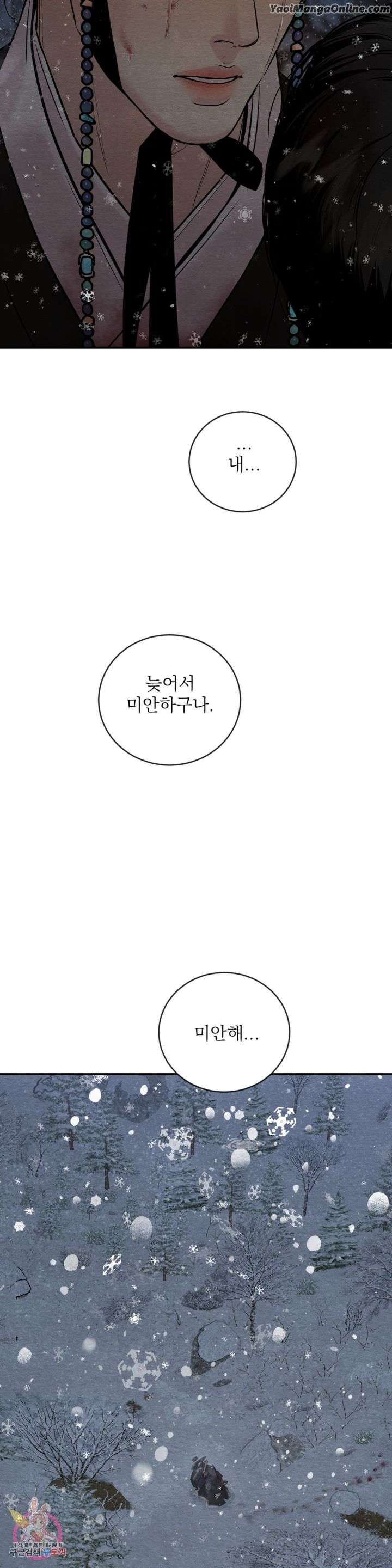 Painter-Of-The-Night-By-Byeonduck-Season-3-Kr page 5