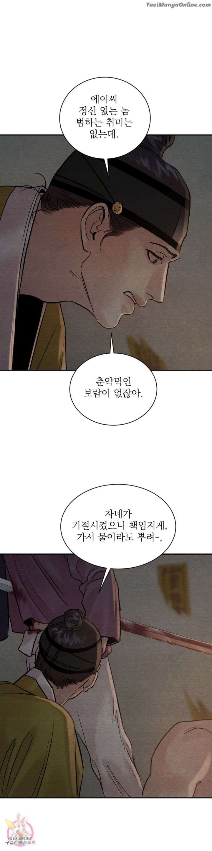 Painter-Of-The-Night-By-Byeonduck-Season-3-Kr page 8