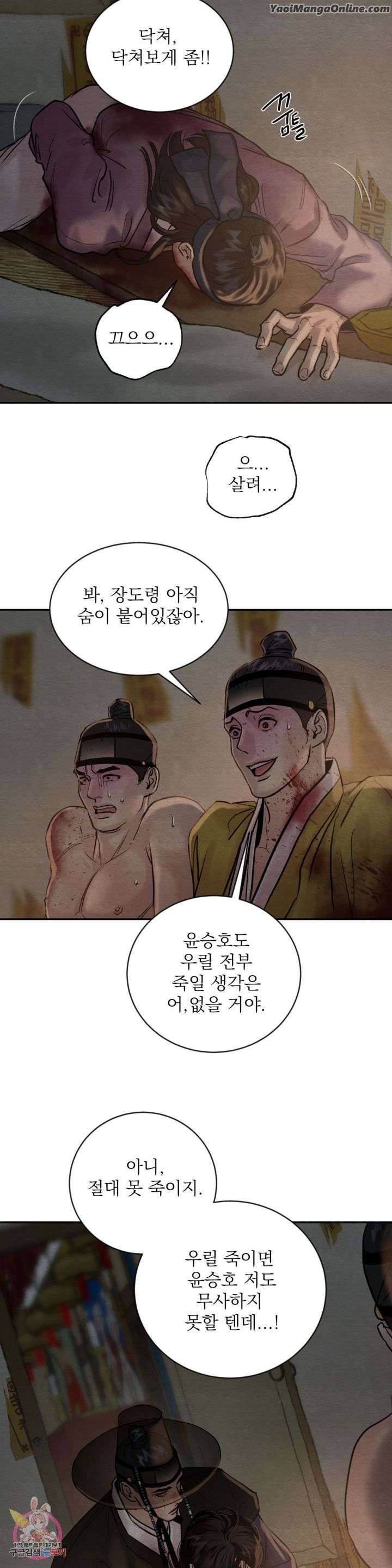 Painter-Of-The-Night-By-Byeonduck-Season-3-Kr page 12