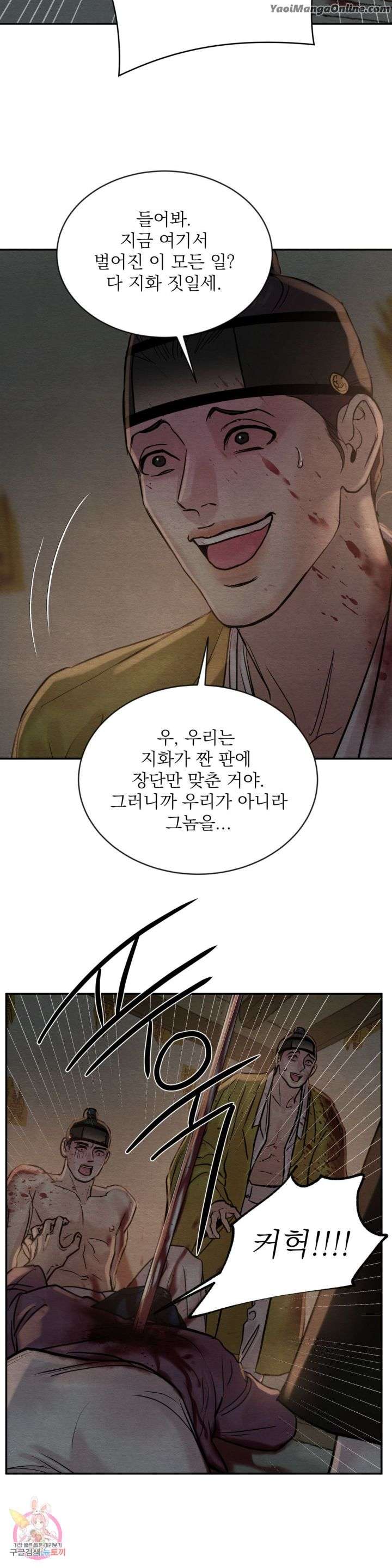 Painter-Of-The-Night-By-Byeonduck-Season-3-Kr page 15