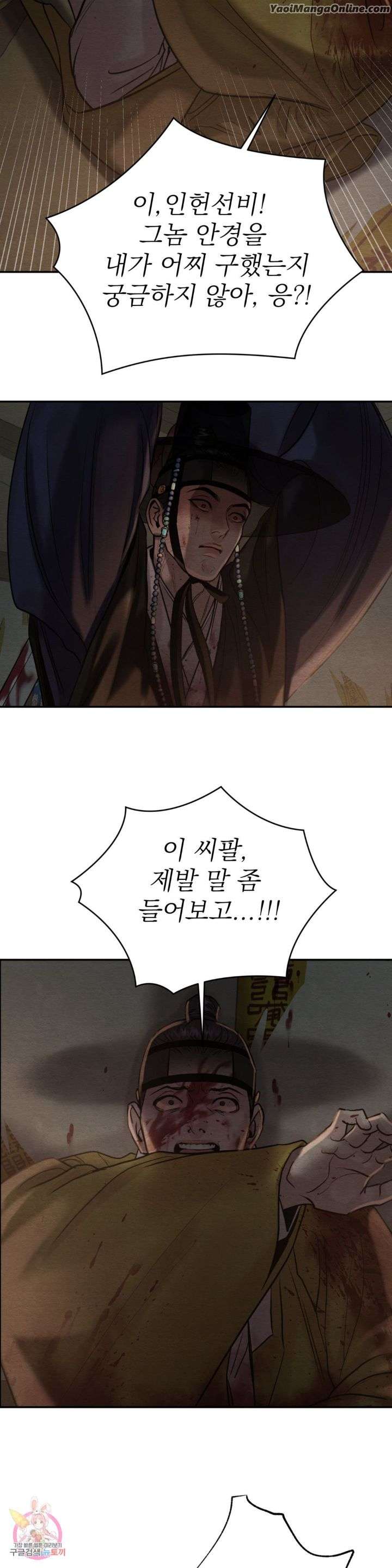 Painter-Of-The-Night-By-Byeonduck-Season-3-Kr page 18