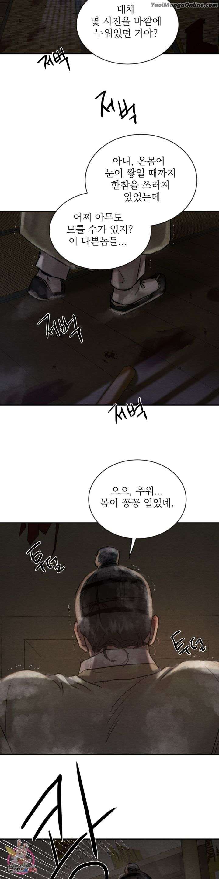 Painter-Of-The-Night-By-Byeonduck-Season-3-Kr page 21
