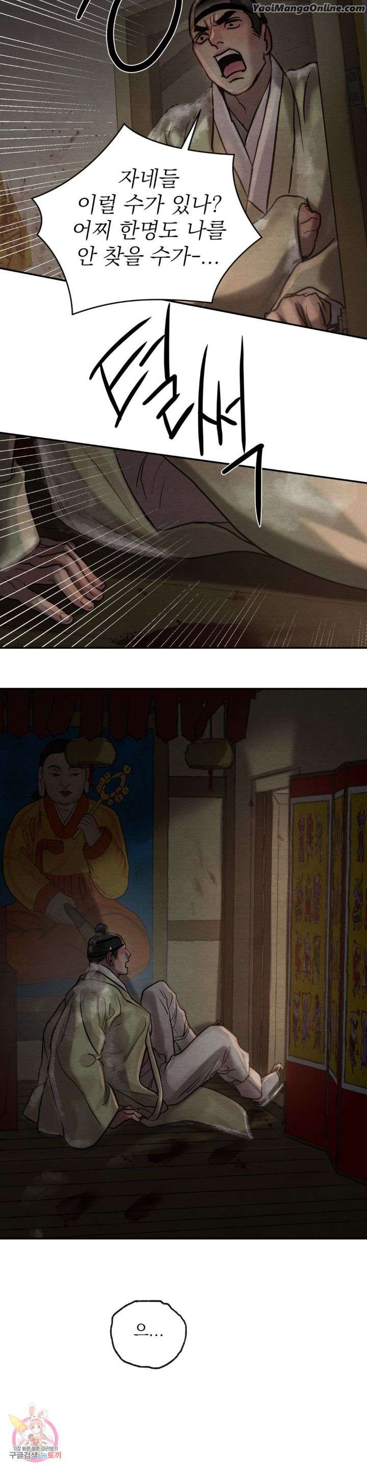Painter-Of-The-Night-By-Byeonduck-Season-3-Kr page 22