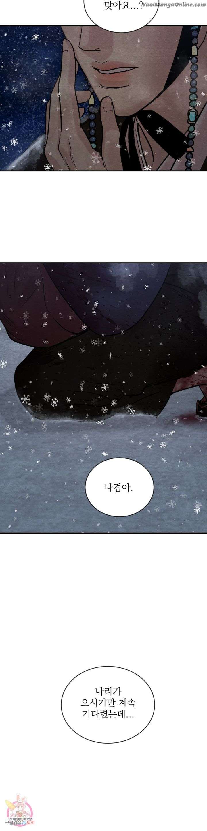 Painter-Of-The-Night-By-Byeonduck-Season-3-Kr page 28
