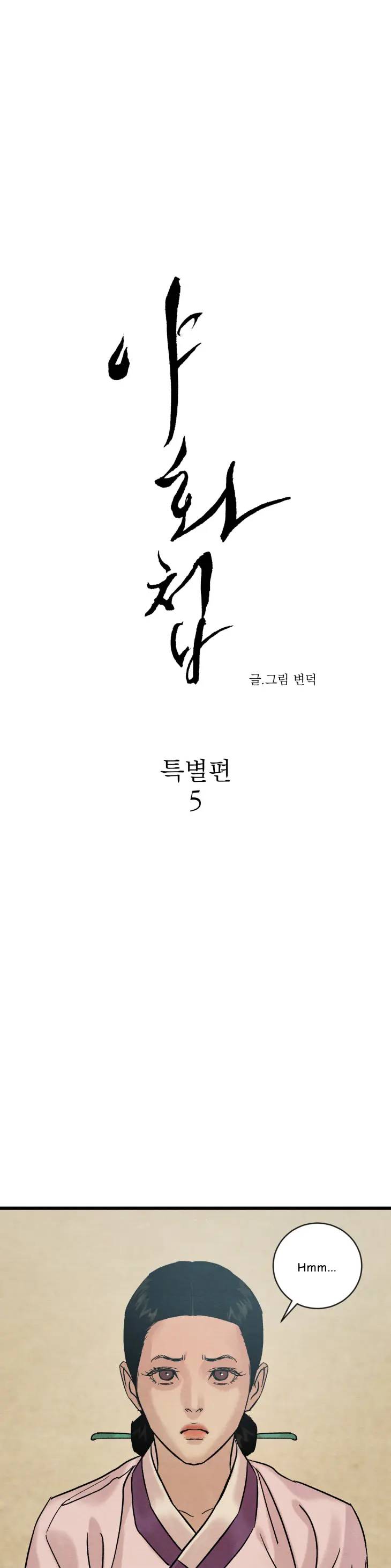Painter-Of-The-Night-By-Byeonduck-Season-4-Eng chapter_038 thumbnail