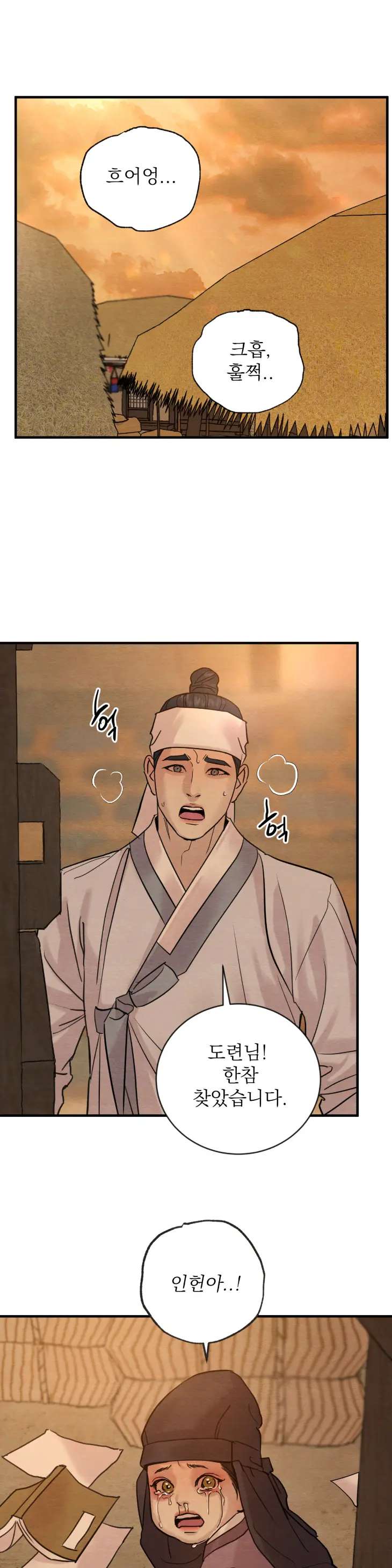 Painter-Of-The-Night-By-Byeonduck-Season-4-Eng chapter_039 thumbnail