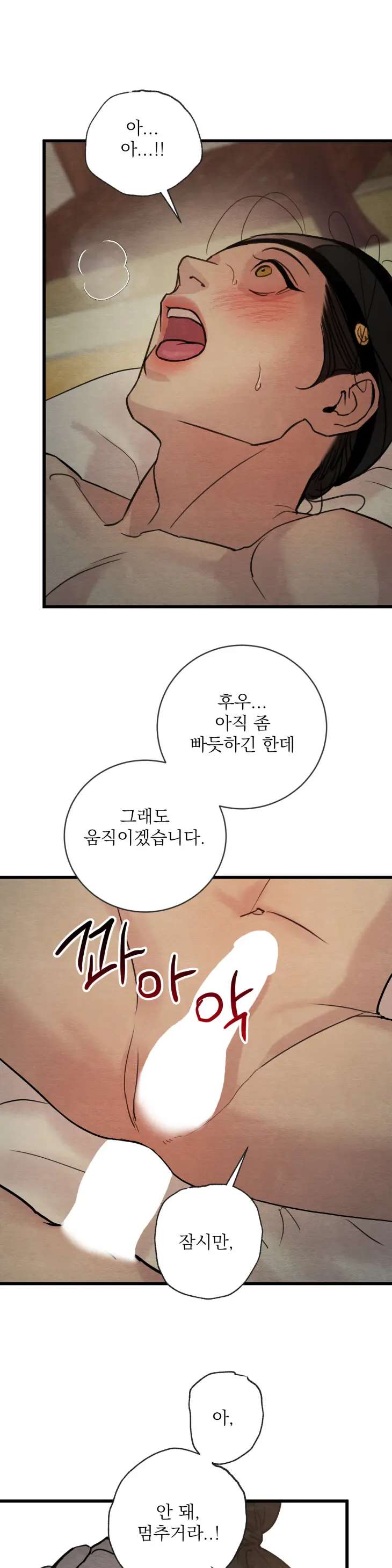 Painter-Of-The-Night-By-Byeonduck-Season-4-Eng chapter_040 thumbnail