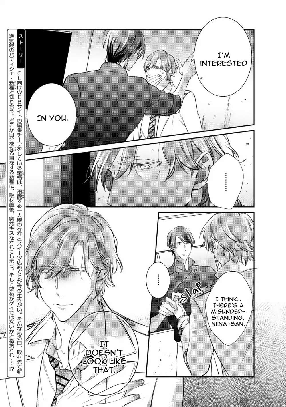 Papa-Sex-Caramelized-By-Kusabi-Keri-Eng page 4