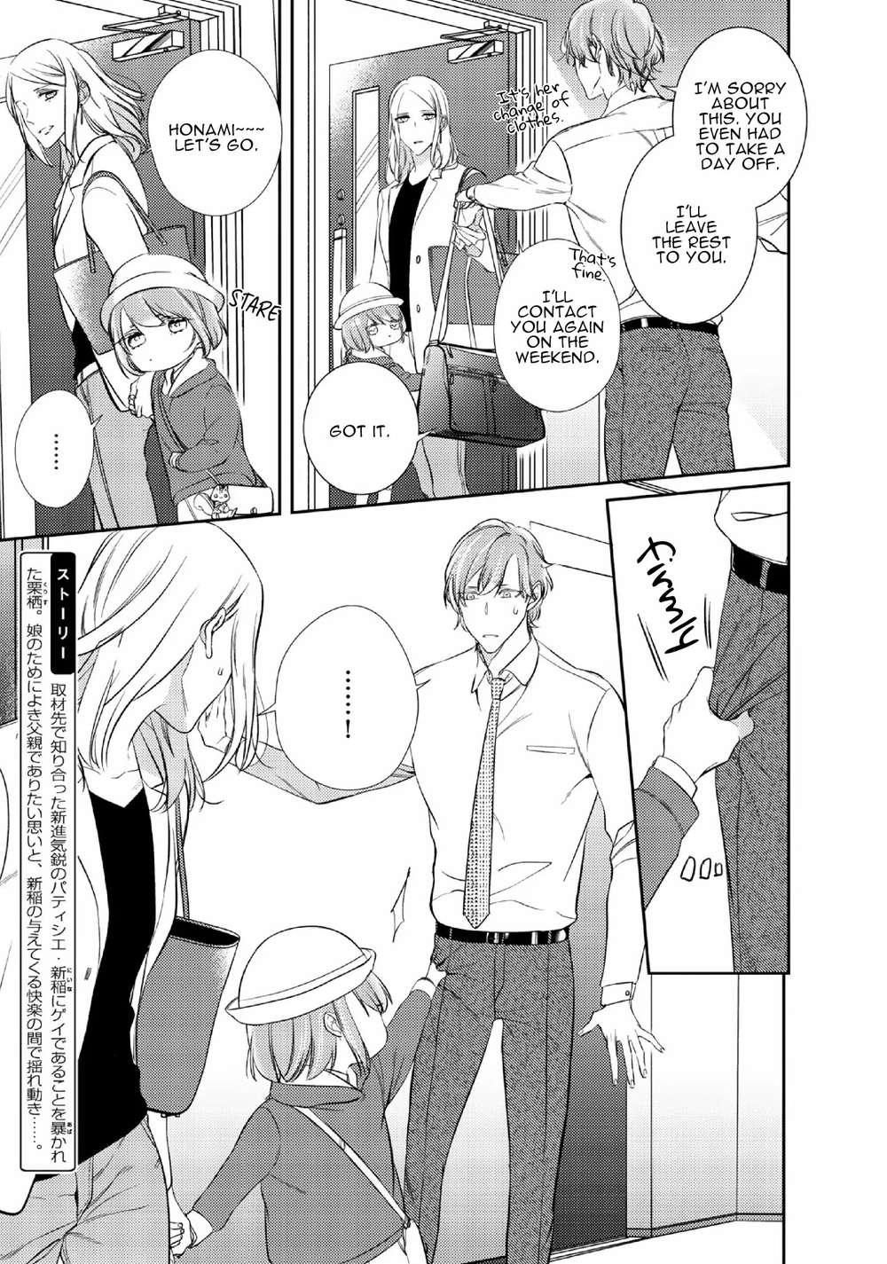 Papa-Sex-Caramelized-By-Kusabi-Keri-Eng page 11