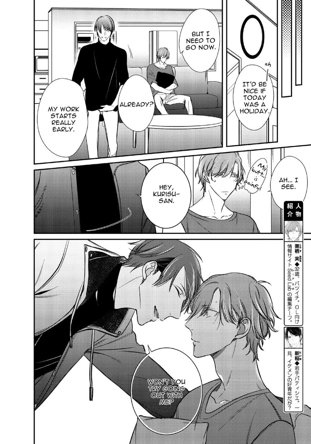 Papa-Sex-Caramelized-By-Kusabi-Keri-Eng page 4