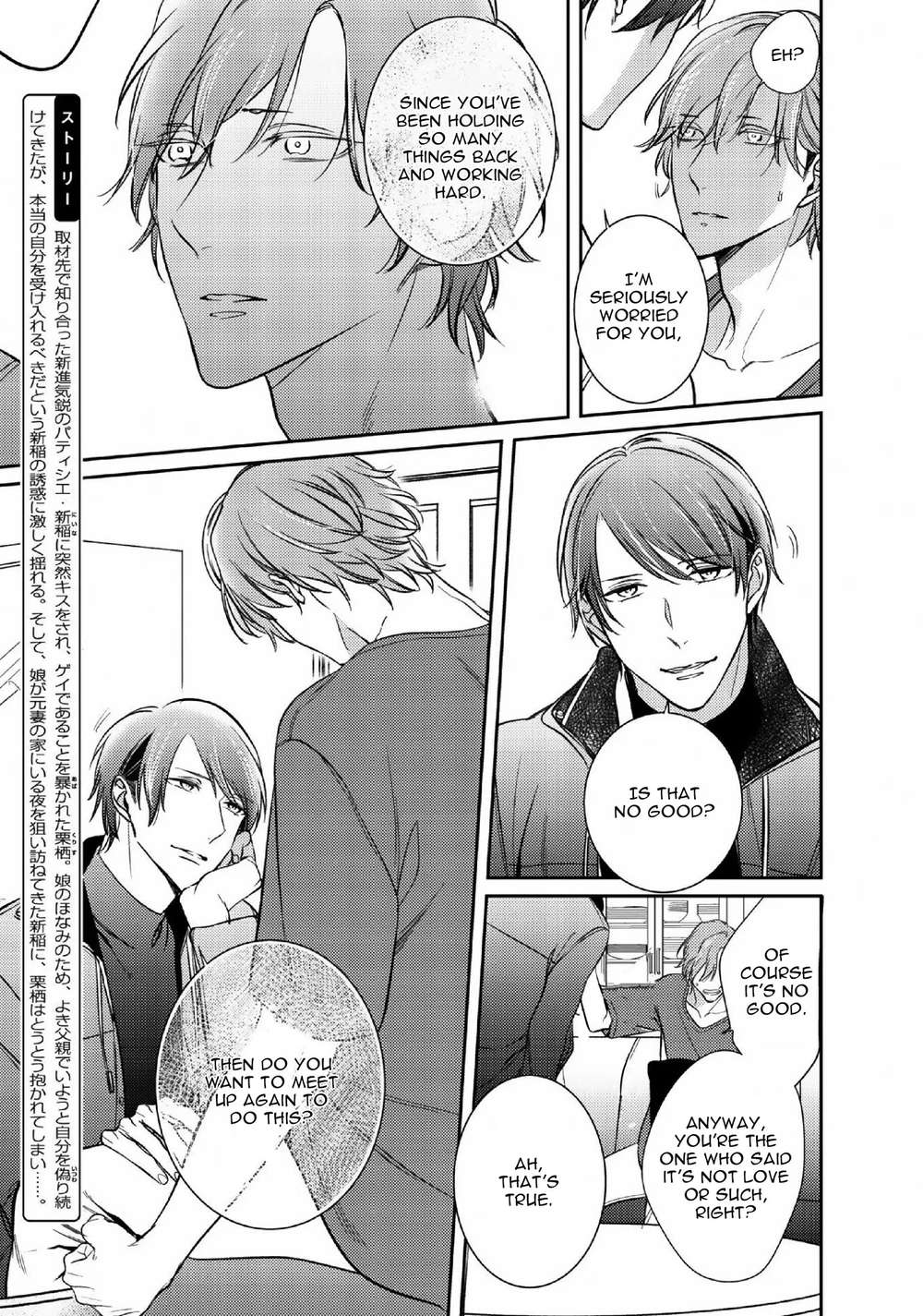 Papa-Sex-Caramelized-By-Kusabi-Keri-Eng page 5