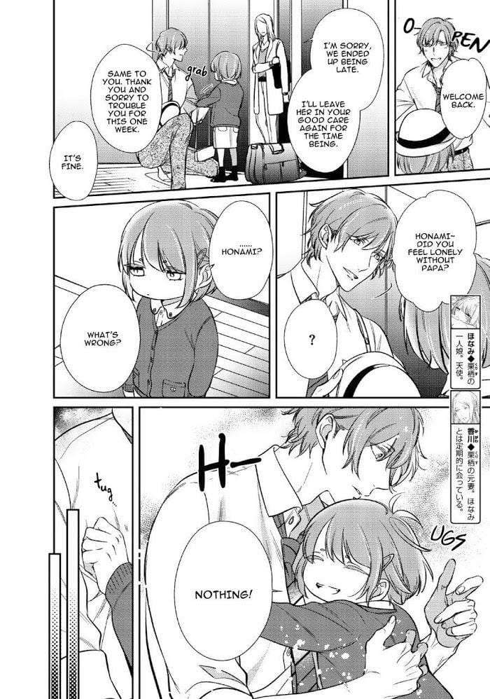 Papa-Sex-Caramelized-By-Kusabi-Keri-Eng page 6