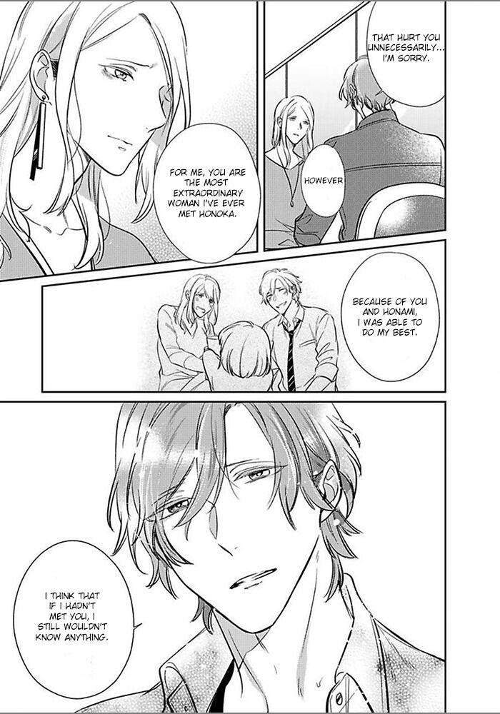 Papa-Sex-Caramelized-By-Kusabi-Keri-Eng page 21
