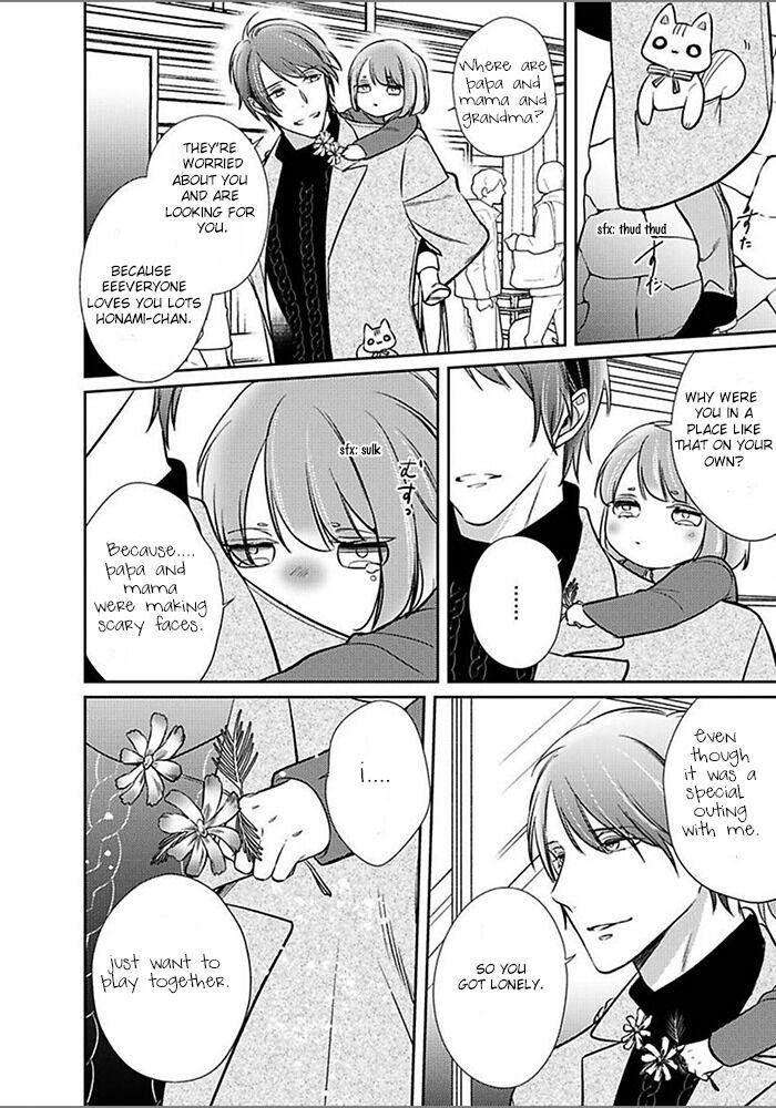 Papa-Sex-Caramelized-By-Kusabi-Keri-Eng page 4