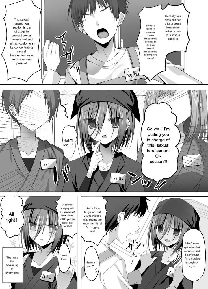 Part-Time-Job-At-An-Izakaya-Straight-Guy-Sexual-Harassment-Welcome-By-Togapi-Eng page 3