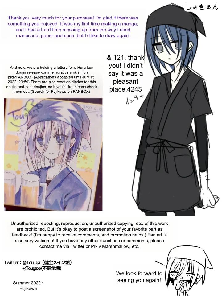 Part-Time-Job-At-An-Izakaya-Straight-Guy-Sexual-Harassment-Welcome-By-Togapi-Eng page 35