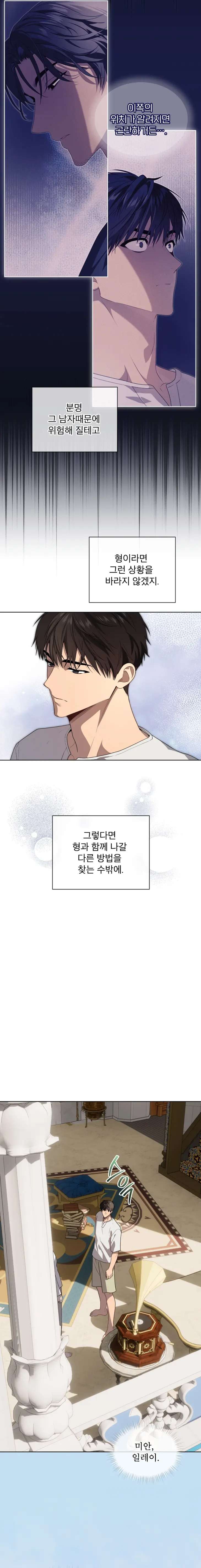 Passion-By-Yuuji-Season-6-Kor page 4