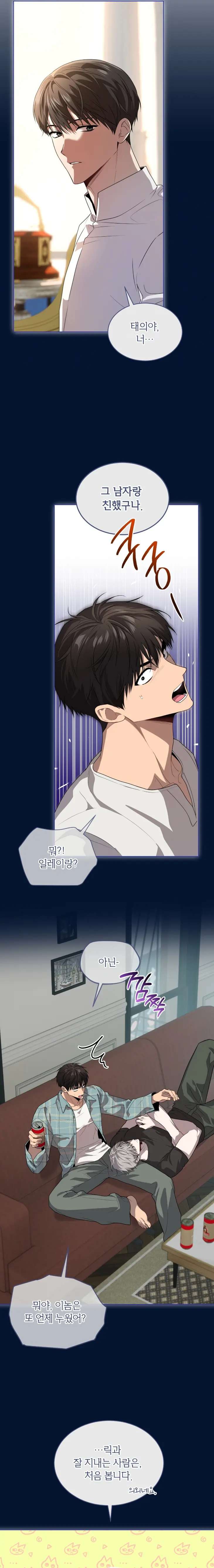 Passion-By-Yuuji-Season-6-Kor page 6