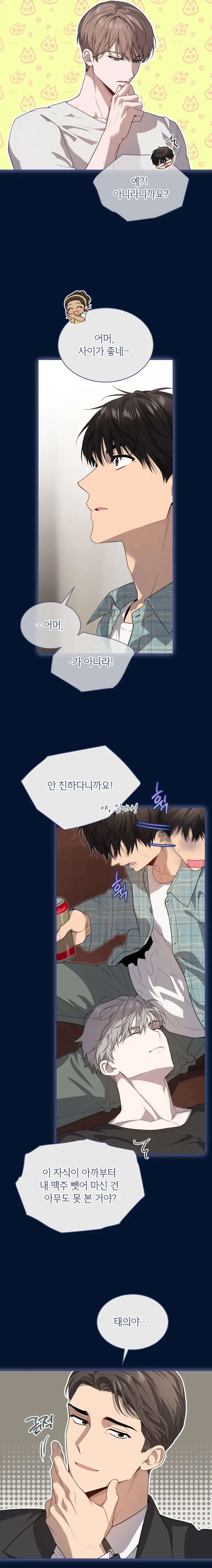 Passion-By-Yuuji-Season-6-Kor page 7