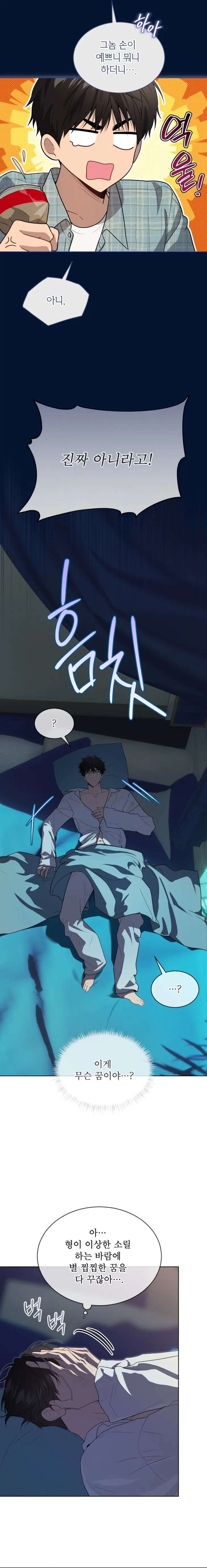 Passion-By-Yuuji-Season-6-Kor page 8