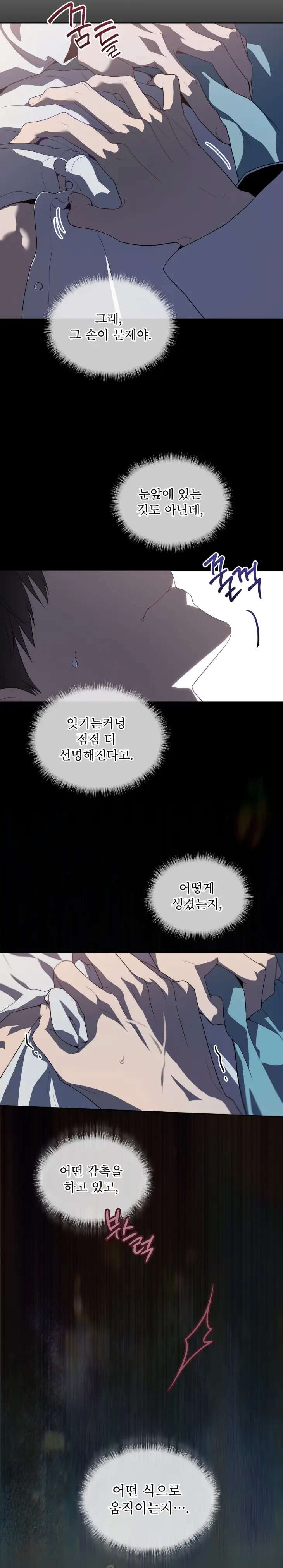 Passion-By-Yuuji-Season-6-Kor page 10