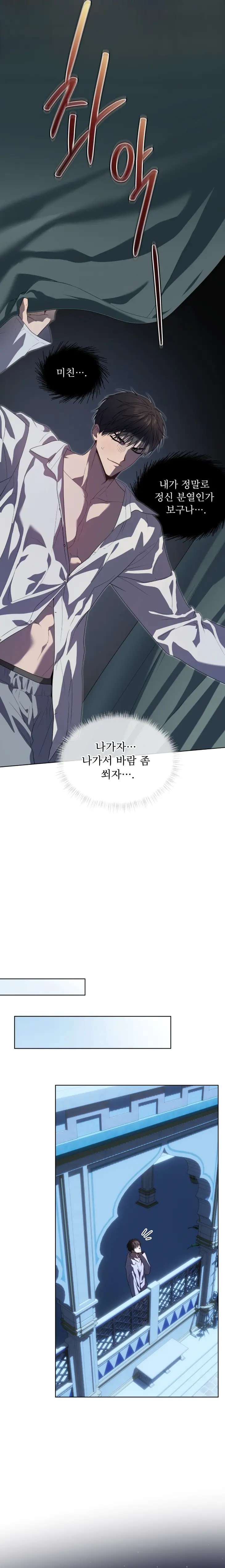 Passion-By-Yuuji-Season-6-Kor page 11