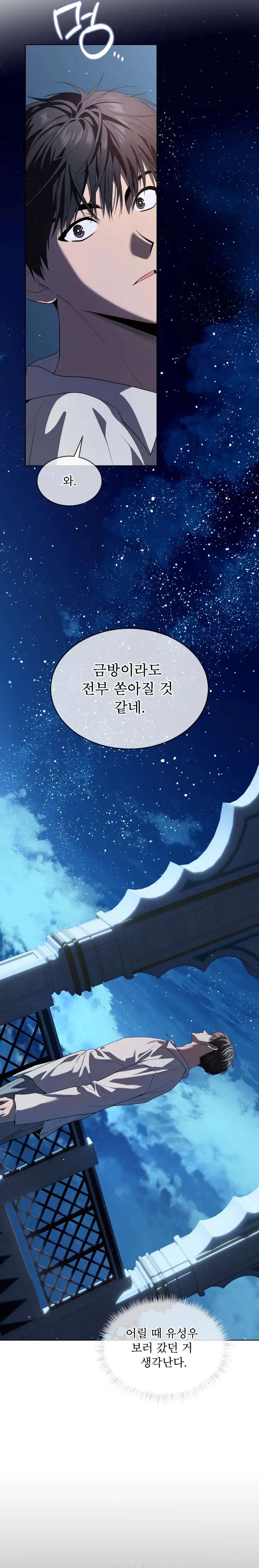 Passion-By-Yuuji-Season-6-Kor page 12