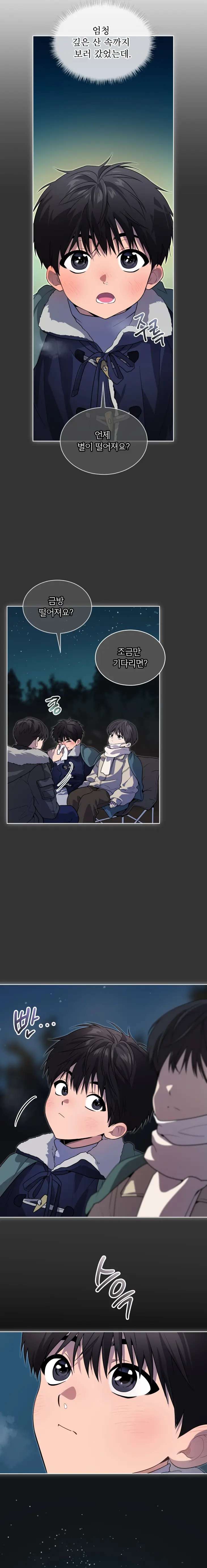 Passion-By-Yuuji-Season-6-Kor page 13
