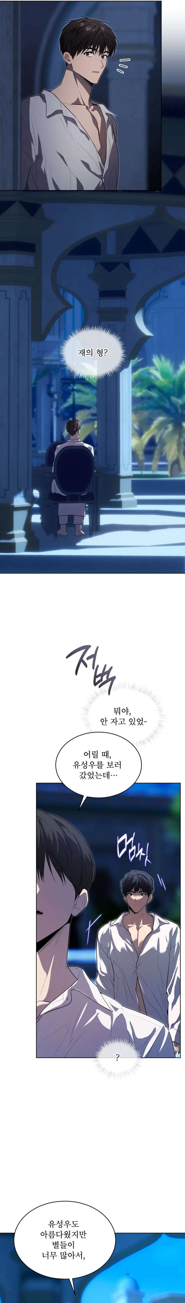 Passion-By-Yuuji-Season-6-Kor page 15