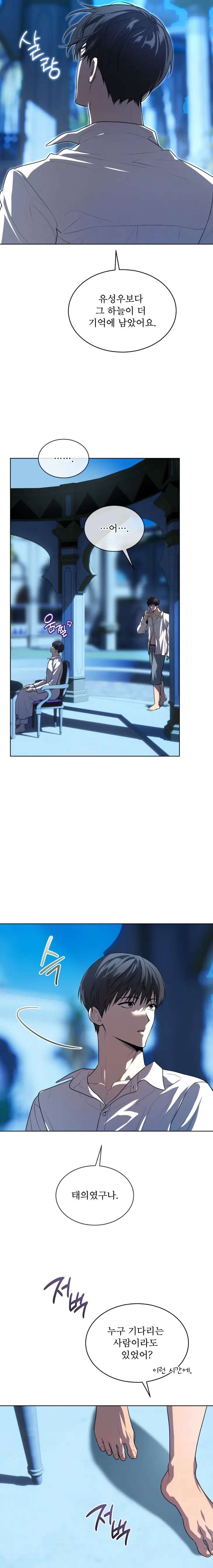 Passion-By-Yuuji-Season-6-Kor page 16