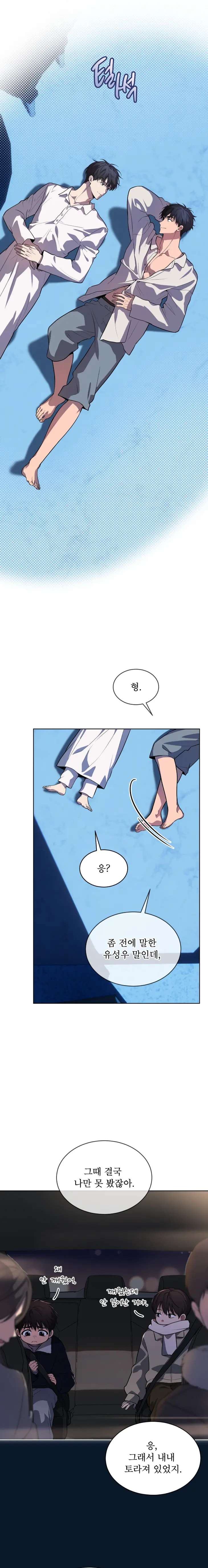 Passion-By-Yuuji-Season-6-Kor page 18